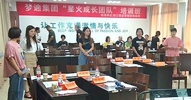 星火成長團(tuán)隊